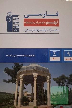 فارسی قلم چی