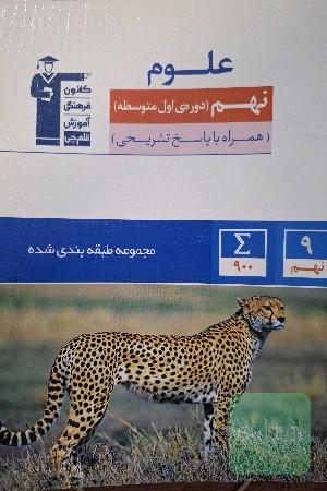 علوم قلم چی ابی