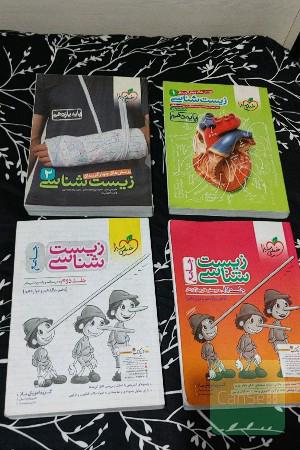 زیست شناسی کنکور تجربی