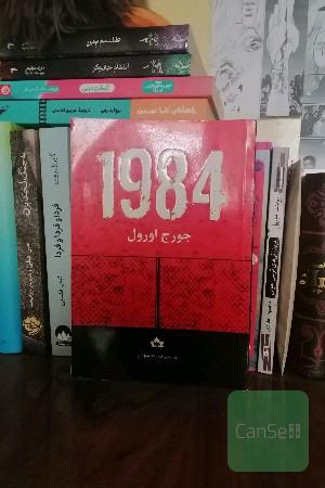 1984