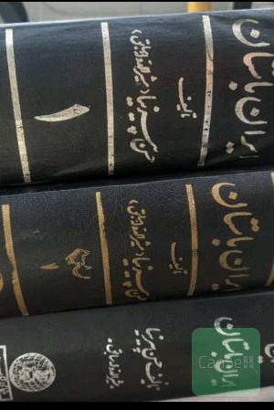 تاریخ ایران باستان