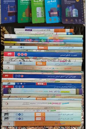 کتاب کنکور انسانی نو