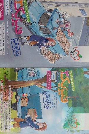 خیلی سبز فیزیک 3 