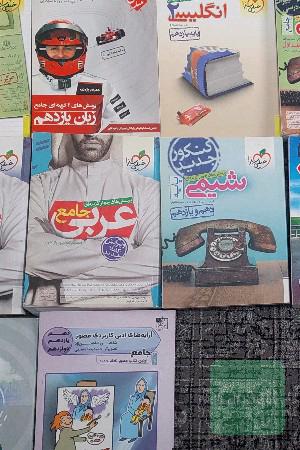 کتاب تست دهم و یازدهم و دوازدهم