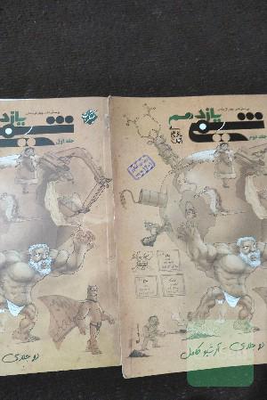 شیمی یازدهم
