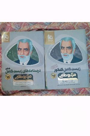 زیست جامع میکروطلایی گاج 
