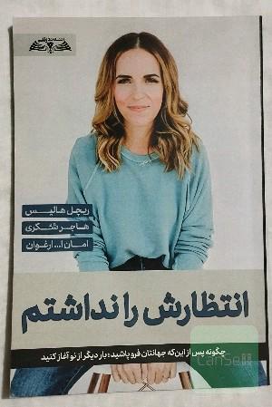 انتظارش را نداشتم