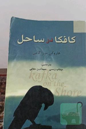 داستانی