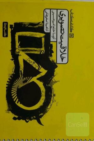 خلاقیت تصویری