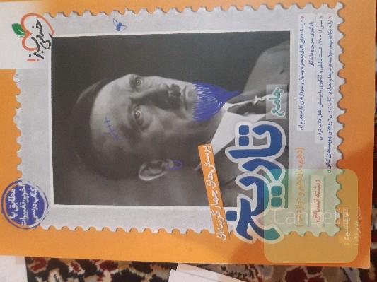 تاریخ جامع