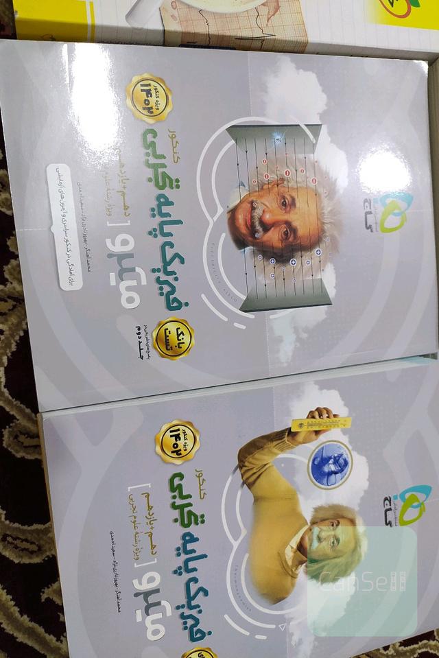 فیزیک پایه میکرو