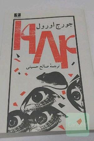 1984