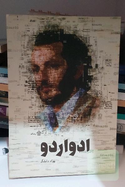 ادواردو