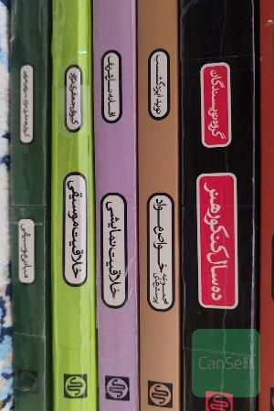 کارنامه کتاب 