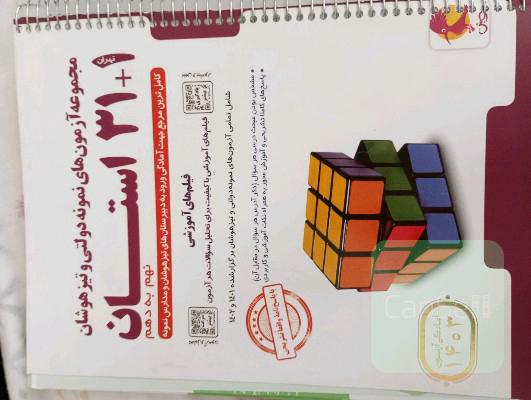 31 استان 
