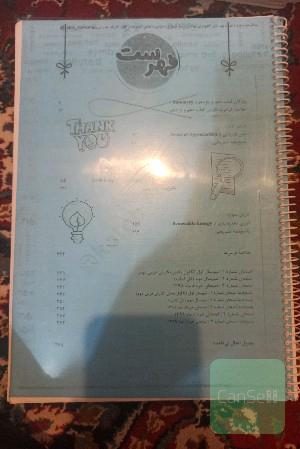 ماجراهای من ودرسام زبان انگلیسی خیلی سبز 