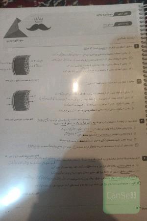 مجموعه سوالات کنکور سراسری داخل وخارج تجربی 98_1402