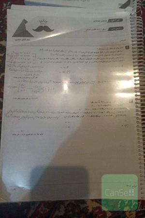 مجموعه سوالات کنکور سراسری داخل وخارج تجربی 98_1402