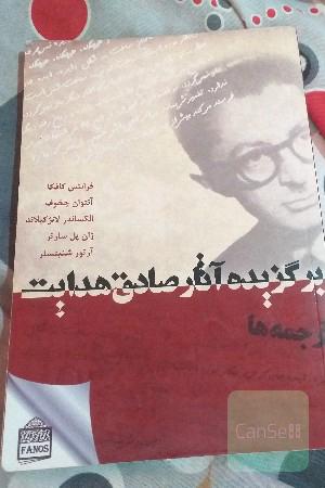 داستان های کوتاه