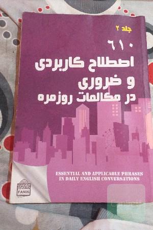 کتاب اموزشی