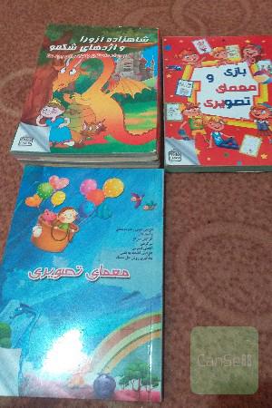 رنگ امیزی وداستان