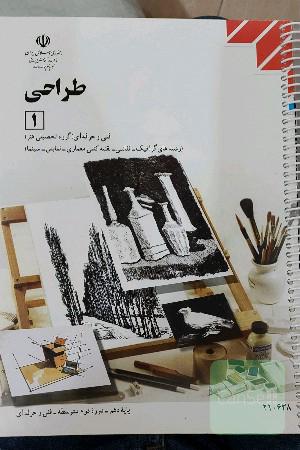 طراحی 1و2 