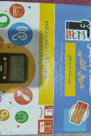 هوش کلامی
