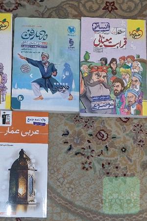 کتاب های جیبی