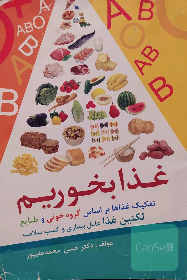 غذابخوریم