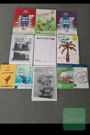 کتاب تست انسانی