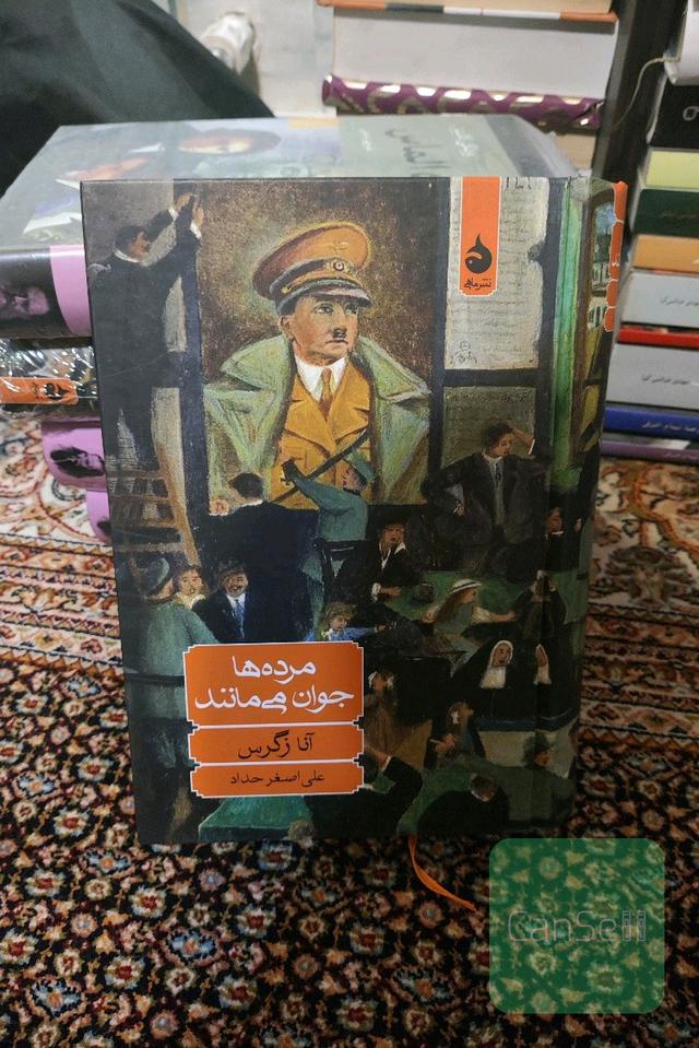 مرده‌ها جوان می‌مانند