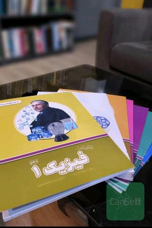 کتاب کمک آموزشی پرش