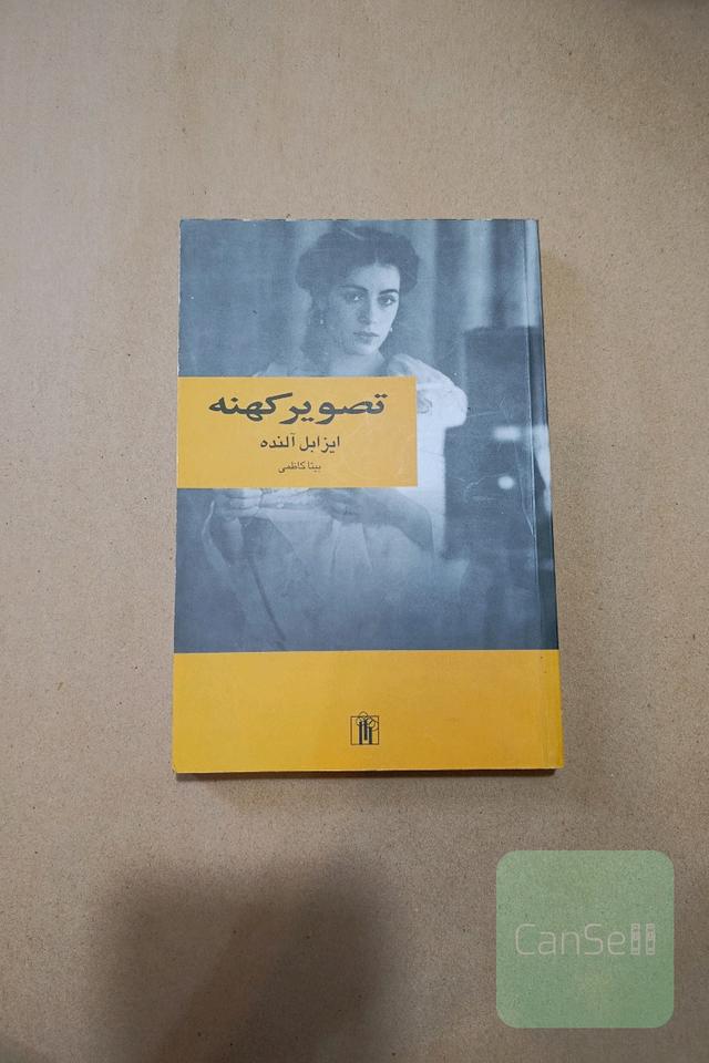 تصویر کهنه