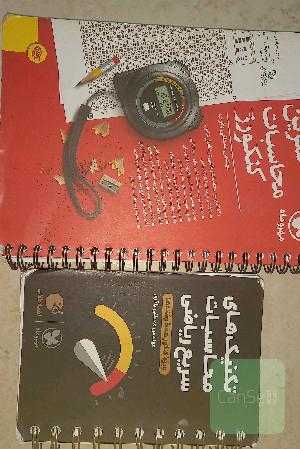 محاسبات ریاصی و تمرین کنکور