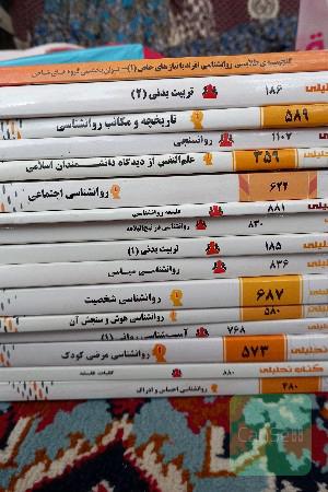 کتاب تحیلی انتشارات راه