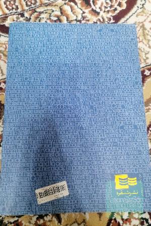 متن تألیفی برای زبان کنکور