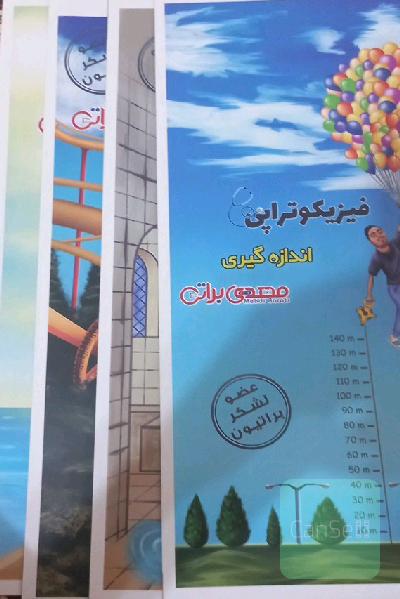 جزوه دهم مهدی براتی
