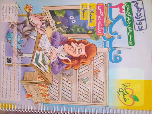 کتاب تست خیلی سبز فیزیک 3 دوازدهم جلد اول و دوم