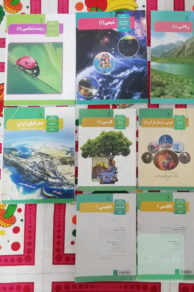 پک کتاب درسی دهم تجربی هم نو هم دست دوم 