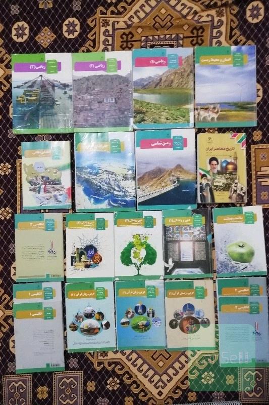 کتاب های درسی دهم یازدهم دوازدهم تجربی 