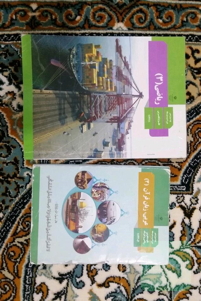 کتاب درسی دوازدهم تجربی 