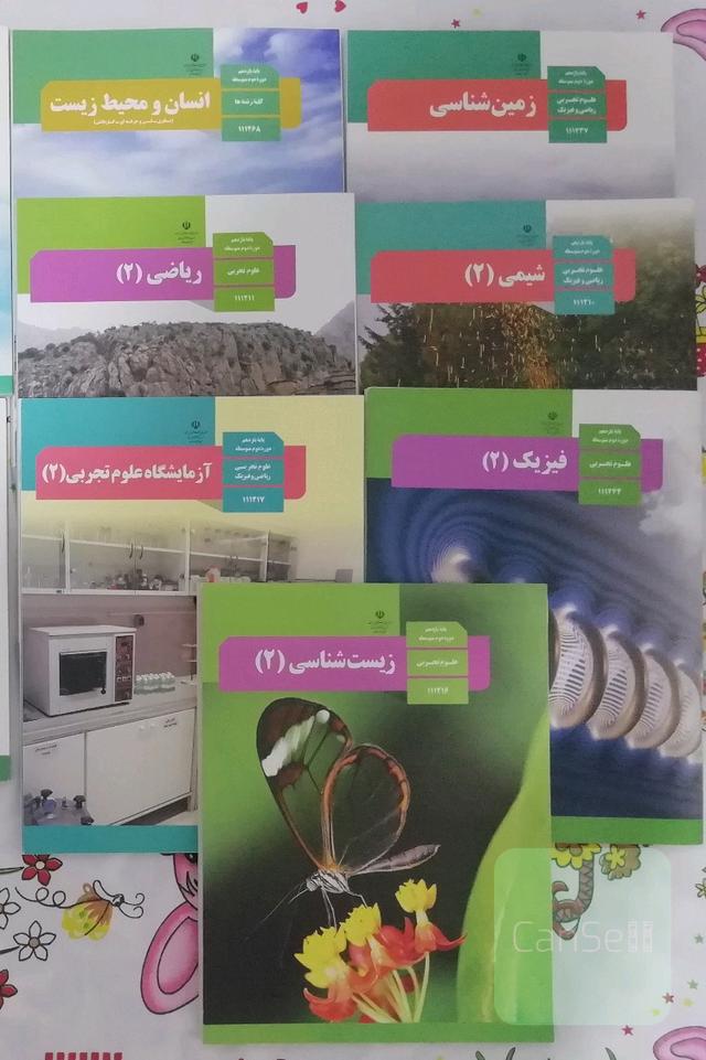 کتاب درسی یازدهم تجربی 