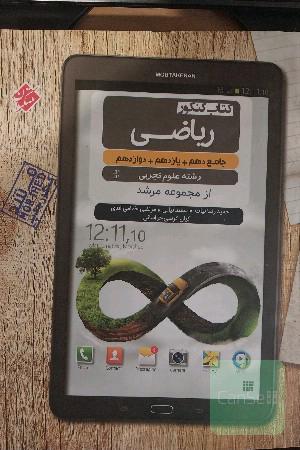 کتاب کنکور ریاضی پایا جامع (دهم . یازدهم . دوازدهم) رشته علوم تجربی