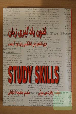 فنون یادگیری زبان