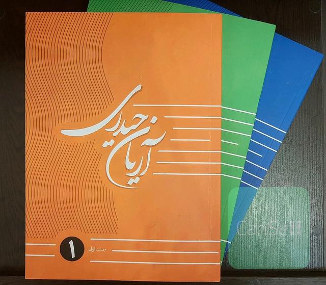 جزوات آریان حیدری