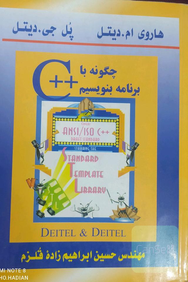 چگونه با C++ برنامه بنویسم 