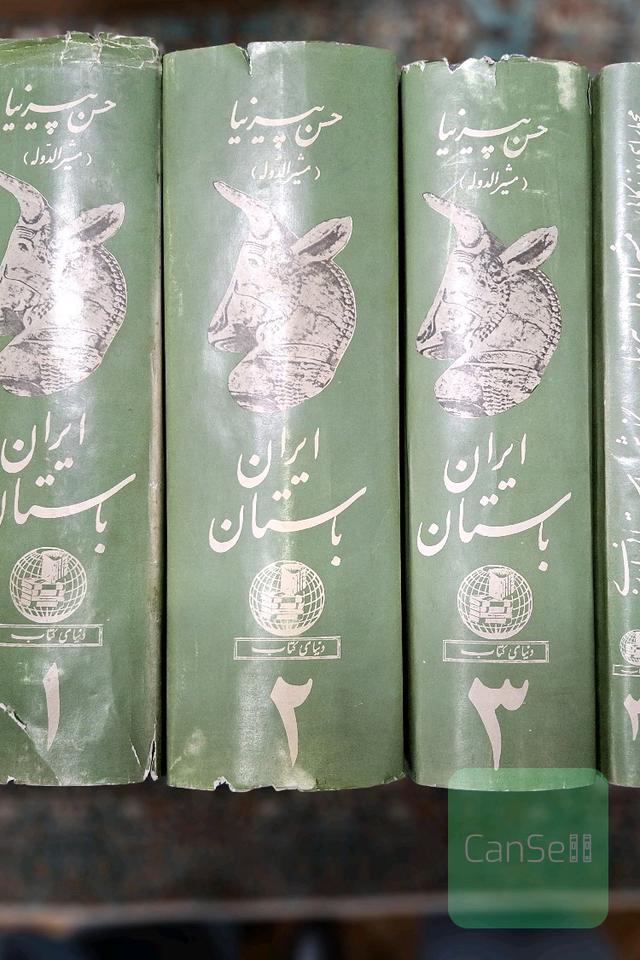 تاریخ ایران باستان 