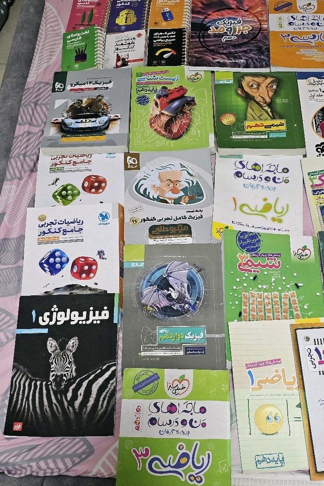 کتابای کنکور تجربی