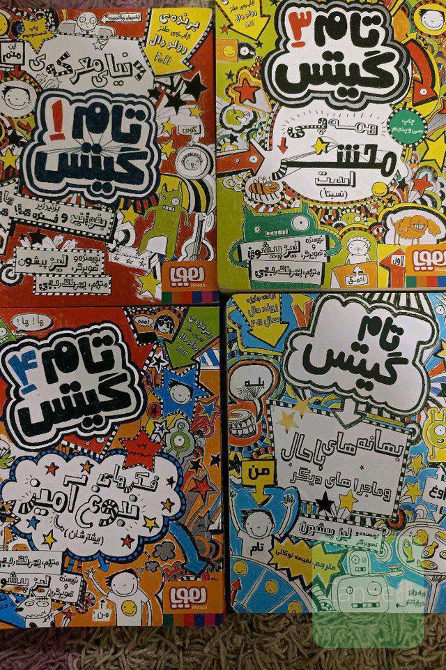 تام گیتس