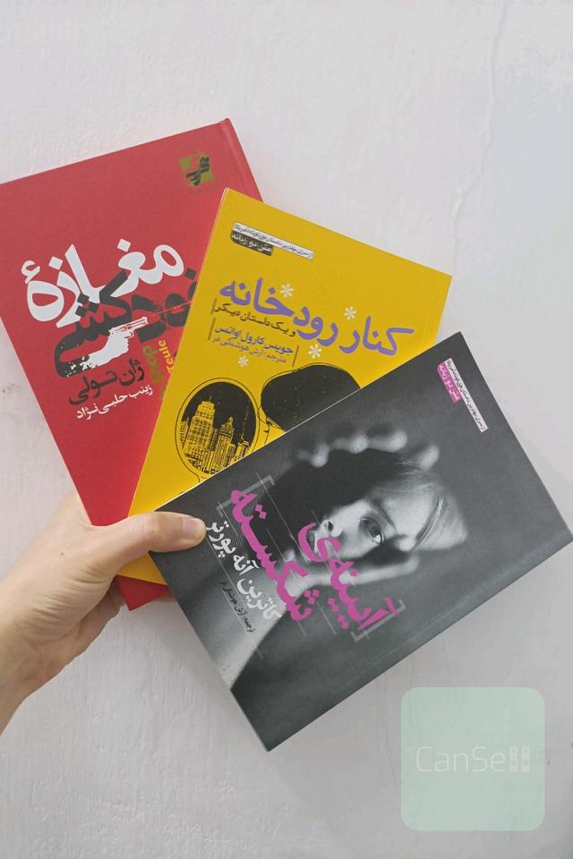 سه جلد کتاب دو زبانه